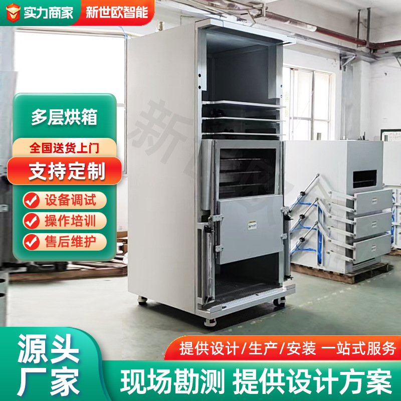 工业控制柜钣金加工