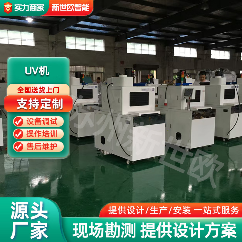 工业控制柜钣金加工