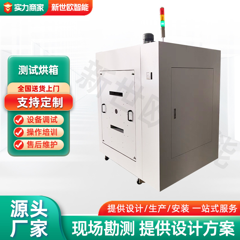 工业控制柜钣金加工