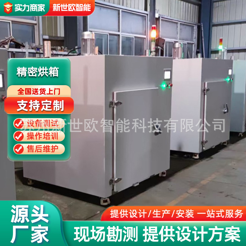 工业控制柜钣金加工