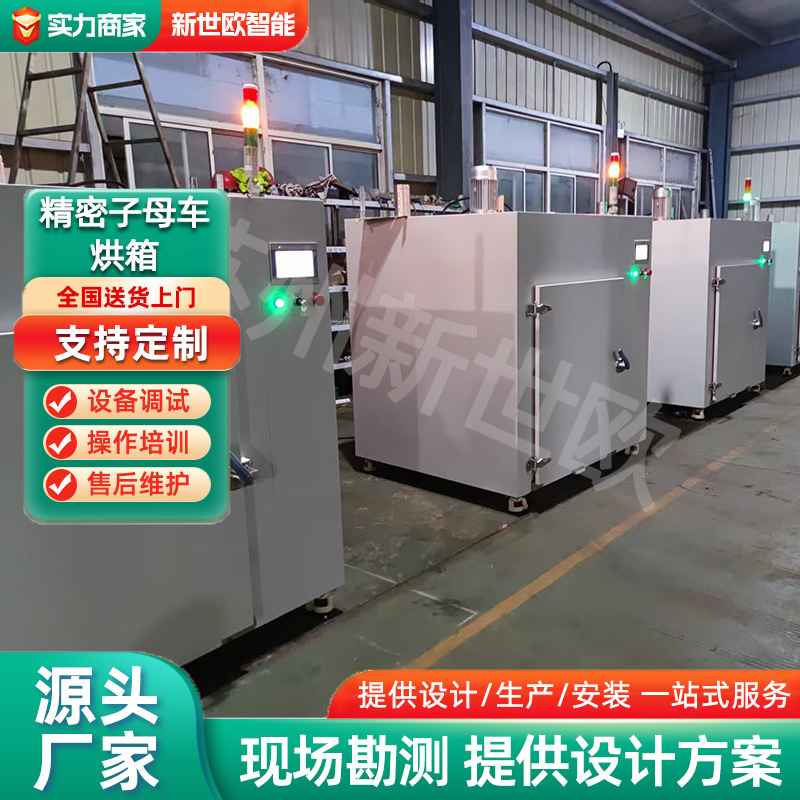 烘箱烘箱厂家子母车烘箱推车式烘箱食品烘箱真空烘箱烤炉干燥设备