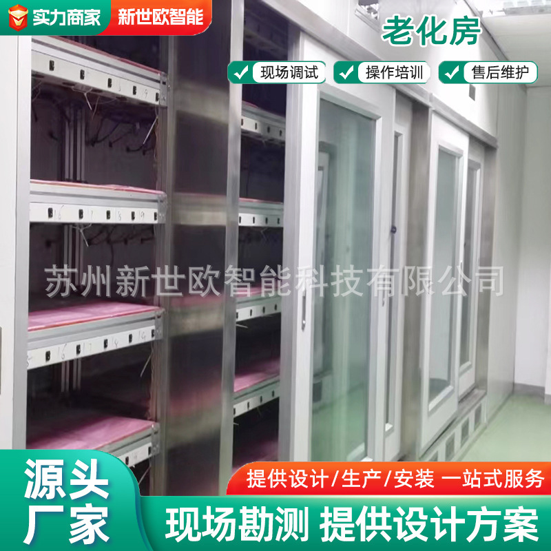 恒温老化房老化试验房老化室恒温老化房恒温恒湿老化房高低温老化