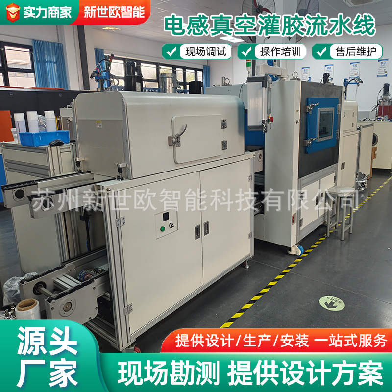 真空灌胶机点胶机双液灌胶机真空脱泡灌胶机锂电池灌胶机厂家直销