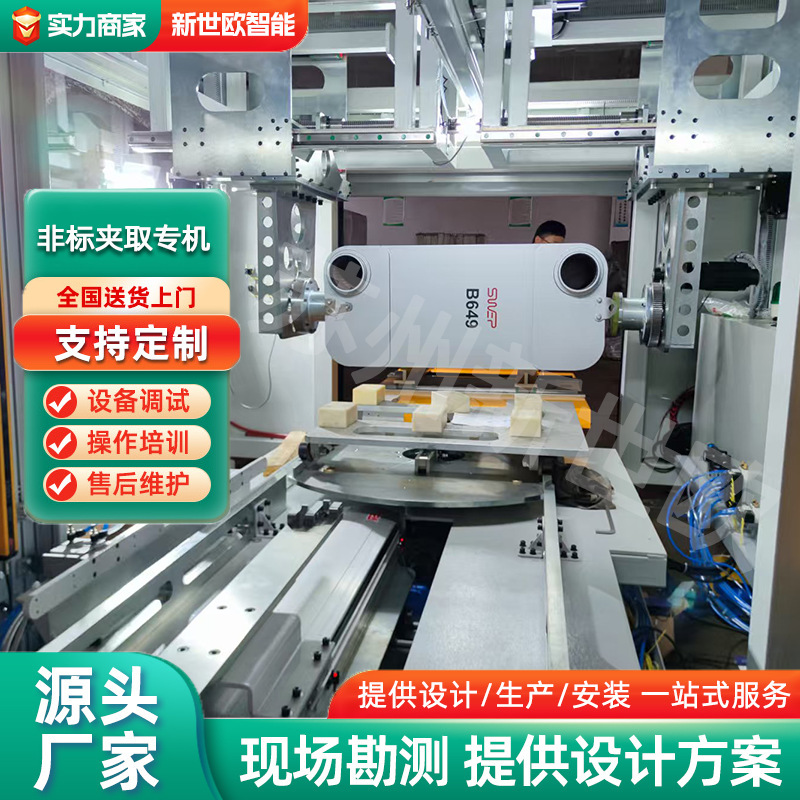 挟取翻转机重型翻转机工件非标夹取翻转专机非标自动化厂家